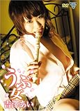 吉澤あい うぶ女