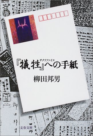 �w�]��(�T�N���t�@�C�X)�x�ւ̎莆 (���t����)