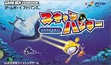 スキャンハンター ~千年怪魚を追え~