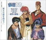 Yu Yu Hakusho TV OST V.2