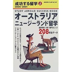 �I�[�X�g�����A�E�j���[�W�[�����h���w�q2000�]2001�r (�n���̕������\�������闯�w)