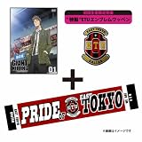 【NHK地上波放送記念】ＧＩＡＮＴ　ＫＩＬＬＩＮＧ　０１＋ＥＴＵタオルマフラーセット（Amazon.co.jp限定版） [DVD]