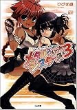 メタルうぃっちシスターズ 3 (GA文庫)の画像