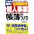 いちばん簡単!個人事業帳簿のつけ方