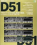 D51「