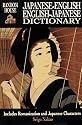 Random House Japanese-English English-Japanese Dictionary