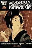 Random House Japanese-English English-Japanese Dictionary