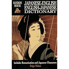 Japanese-English / English-Japanese Dictionary