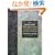 The Brown-Driver-Briggs Hebrew and English Lexicon: With an Appendix Containing the Biblical Aramaic : Coded With the Numbering System from Strong's Exhaustive Concordance of the Bible