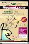 Vocabulearn Chinese Level 2: 2 Cassettes