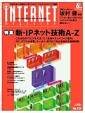 INTERNET magazine (インターネットマガジン) 2005年 06月号
