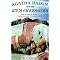 The Complete Agatha Raisin