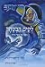 Search : Keeping the Promise: A Torah's Journey (Hebrew)