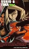 Review Western Connection  / Ushio & Tora Vol.5 [1993]