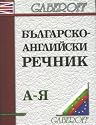 Bulgarian-english Dictionary