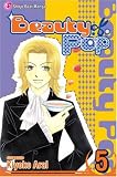 Beauty Pop: v. 5 (Beauty Pop)