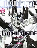 Newtype (ニュータイプ) 2010年 08月号 [雑誌]
