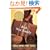 Bud, Not Buddy (Readers Circle (Laurel-Leaf))