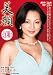���� ������ ί�ӥ����� [DVD]