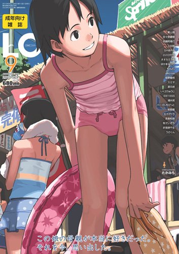 LO (エルオー) 2010年 09月号 [雑誌]