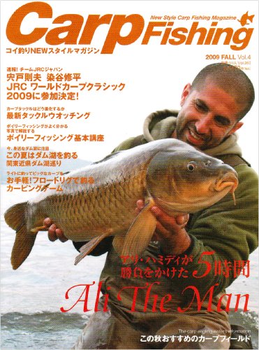 Carp Fishing Vol.4 (2009Fall)―コイ釣りNEWスタイルマガジン (別冊つり人 Vol. 260)