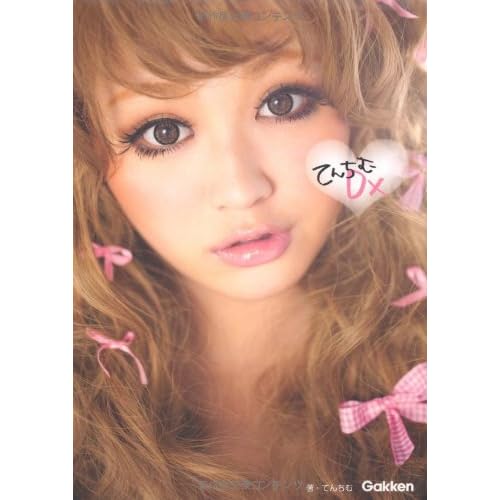 てんちむ てんちむDX 表紙画像