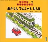 ちいさなかがくのとも 2008年 01月号 [雑誌]
