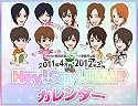 ジャニーズ事務所公認 2011年4月&rArr;2012年3月 Hey！Say！JUMP　カレンダー (［カレンダ－］)