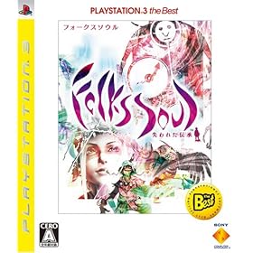 FolksSoul: Ushinawareta Denshou / Folklore (PlayStation3 the Best)[Import Japonais]