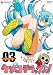 ケメコデラックス!3 (初回限定版) [DVD]の画像