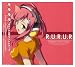 R.U.R.U.R オリジナルサントラ
