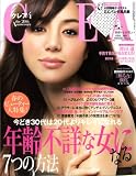 CREA (クレア) 2009年 04月号 [雑誌]