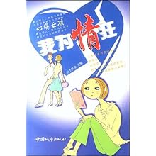 我为情狂(心痛女孩心痛男孩)\/卞庆奎:图书比价
