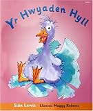 Yr hwyaden hyll