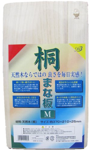 桐のまな板 M
