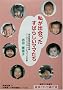 �����o��������΂炵���}�}���� (�c�t���E���w�Z�󌱃V���[�Y)