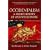 Occidentalism: A Short History of Anti-westernism