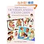 Make Your Own Victorian Angels Sticker Cards: 8 Cards and 63 Colorful Stickers (Make Your Own Sticker Cards)