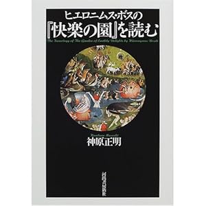 �q�G���j���X�E�{�X�́w���y�̉��x��ǂ�