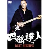 四弦達人 [DVD]