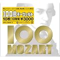 100曲モーツァルト =10枚10時間3000円=