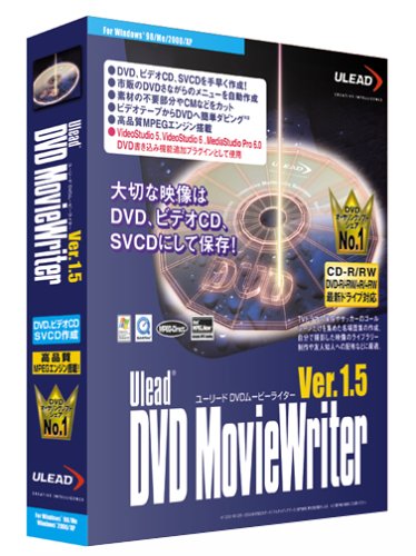 Ulead DVD MovieWriter Ver.1.5