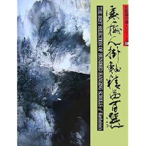 ���~�l�|�����i�S�I (���n��̒B�l�V���[�Y)