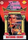 matching escort (Region 2 DVD)