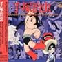 Osamu Tezuka Collection (Anime Score Compilation)