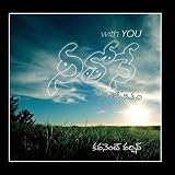 With You (Neethone)