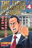 First President of Japan