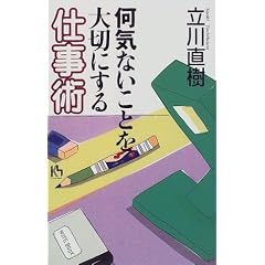���C�Ȃ����Ƃ��؂ɂ���d���p (�u�k�Ѓj���[�n�[�h�J�o�[)