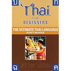 Thai for Beginners: For Windows 98, ME, 2000 and XP and Vista: The Ultimate Thai Language Software