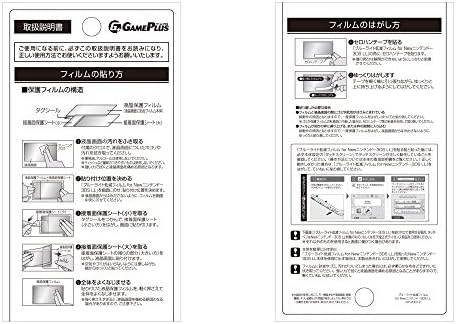 Bluelight Cut Film for Newnintendo 3dsll